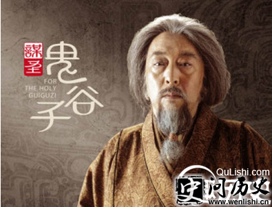 1477461517548784.jpg 鬼谷子.jpg