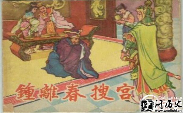 齐宣王王后