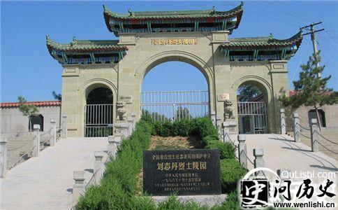 刘志丹纪念碑
