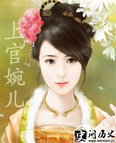上官婉儿像