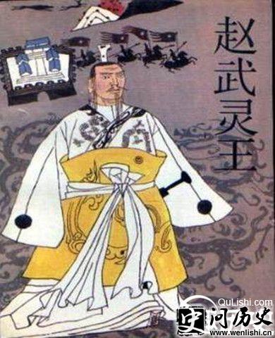赵武灵王像