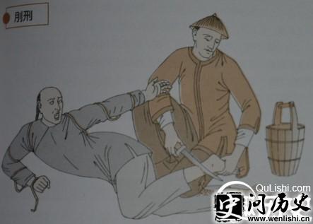正在受刖刑的犯人