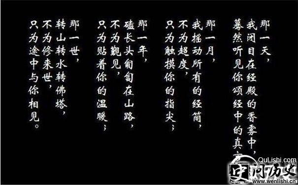 仓央嘉措的诗