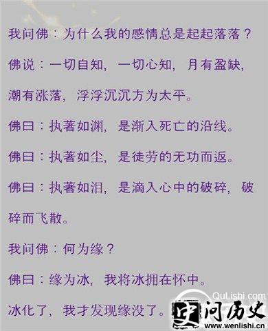 仓央嘉措《我问佛》节选