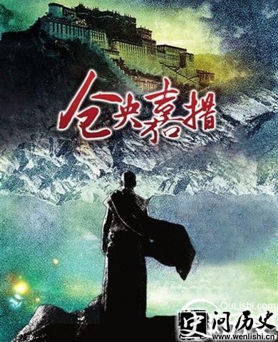 仓央嘉措画像