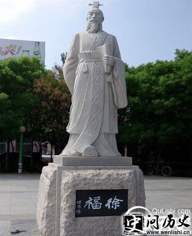 徐福石像