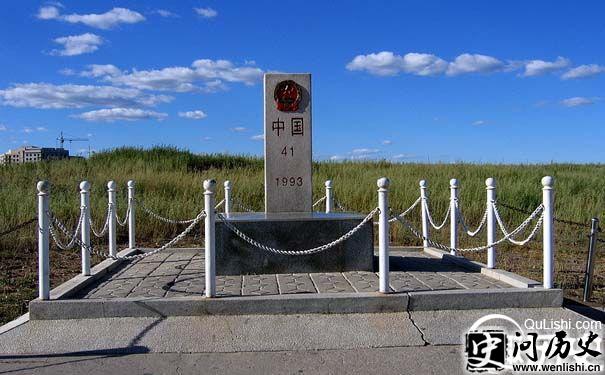 满洲里界约 界碑图