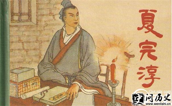 夏完淳图