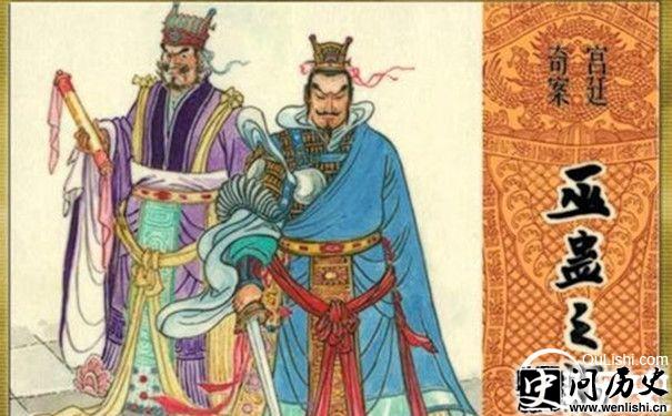 《巫蛊之祸》故事封面