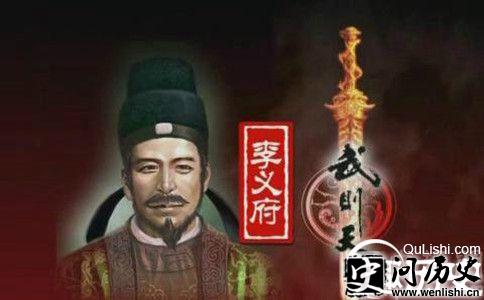 《百家讲坛》李义府虚拟画像