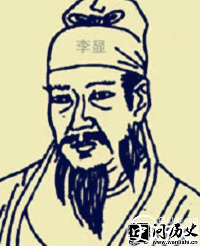唐中宗李显