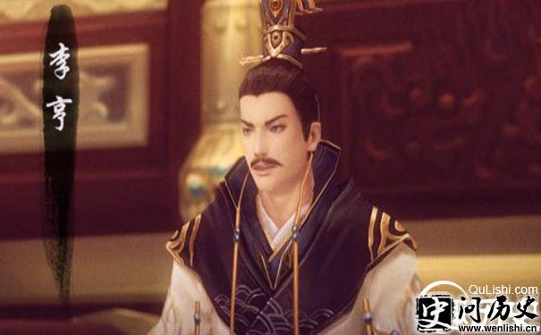 李亨像