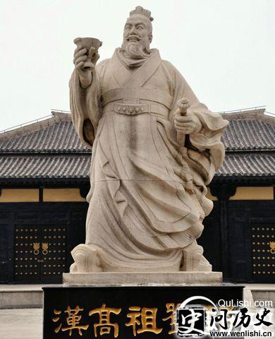 汉高祖刘邦