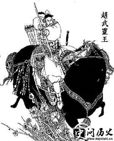 赵武灵王画