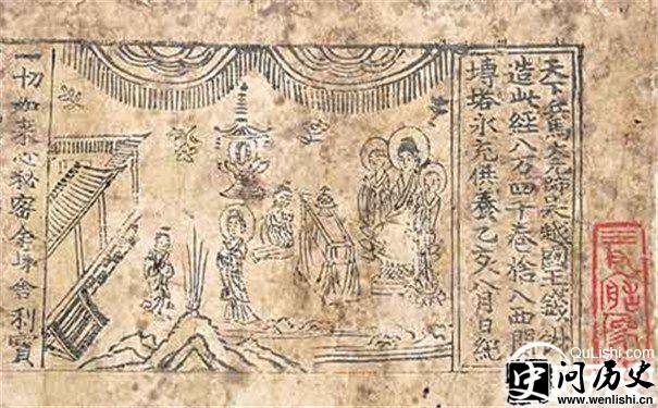 钱俶亲撰的《华严经》