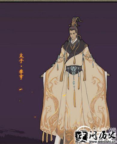 太子李亨画像