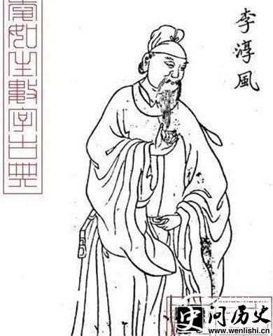 李淳风画像