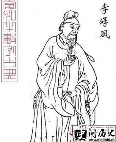 李淳风画像