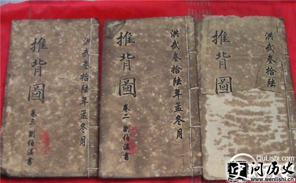 《推背图》