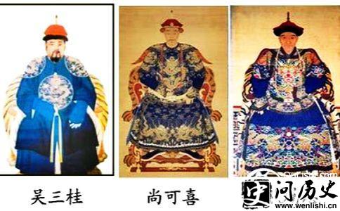 三藩之乱中的三藩