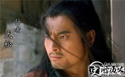 武松剧照
