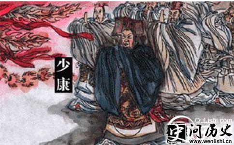 少康画像
