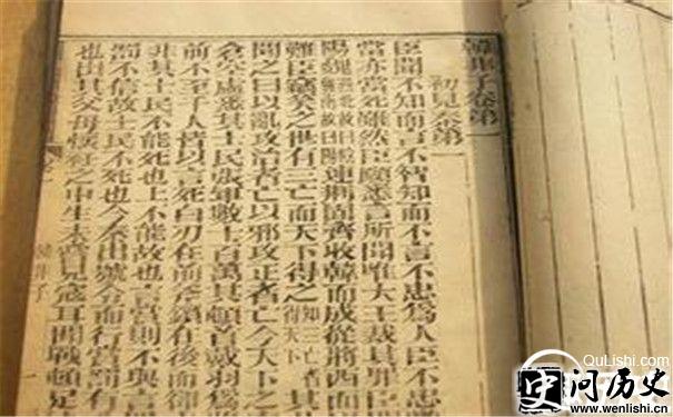 韩非子的著作