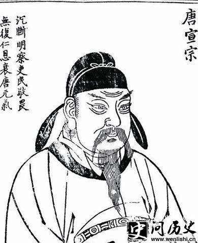 唐宣宗李忱