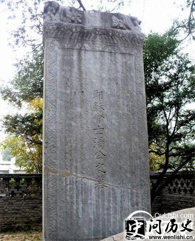 汤若望的墓碑