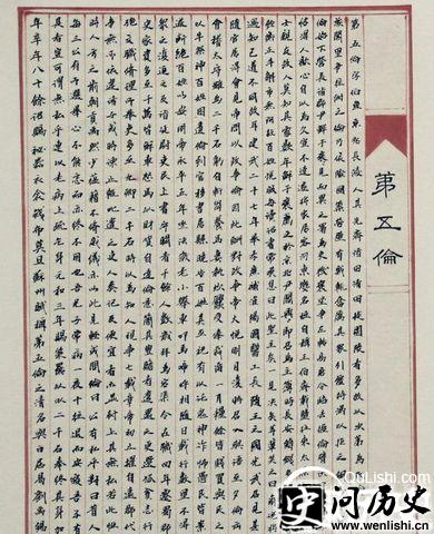 第五伦作品