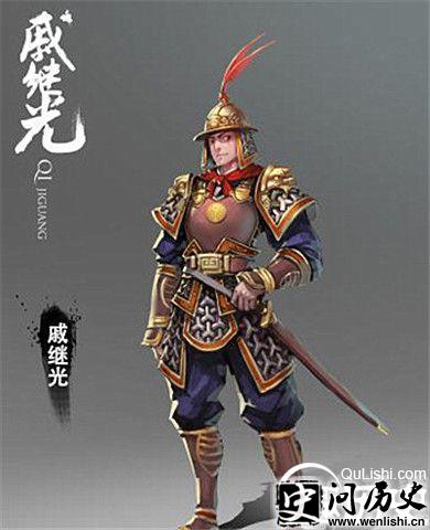 戚继光战绩如何 戚继光的武器与阵法介绍