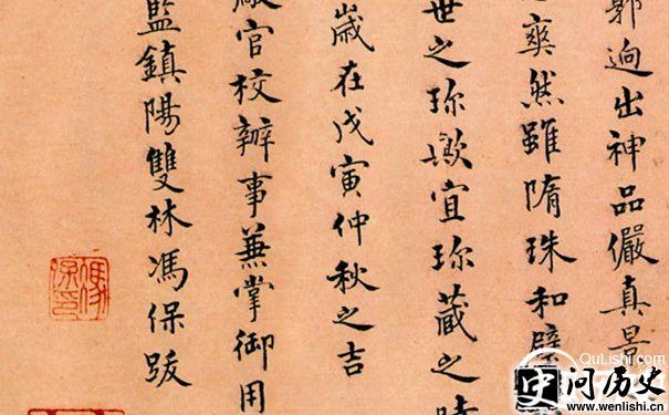 冯保作品