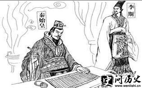 始皇与李斯画像