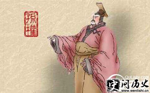 孙权的画像