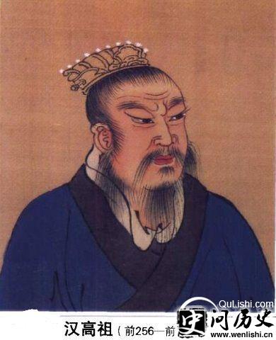 汉高祖画像