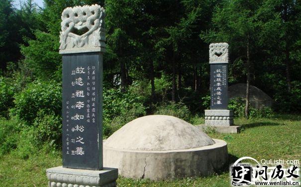 李成梁李如松的墓地