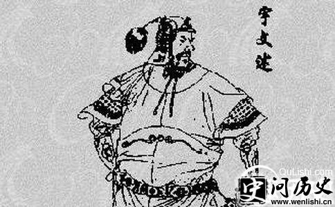 宇文述画像