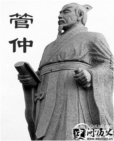 名相管仲的石像