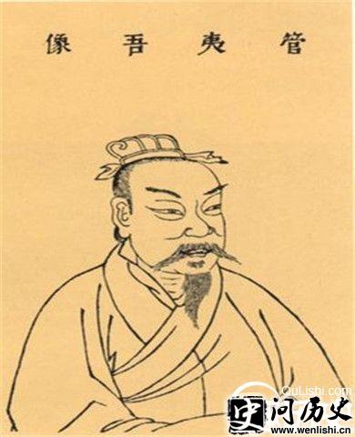 管仲的图片