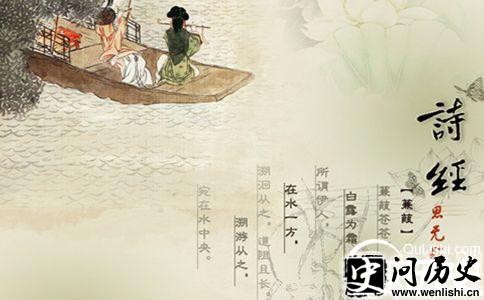 诗经