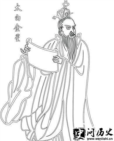 太白金星图片