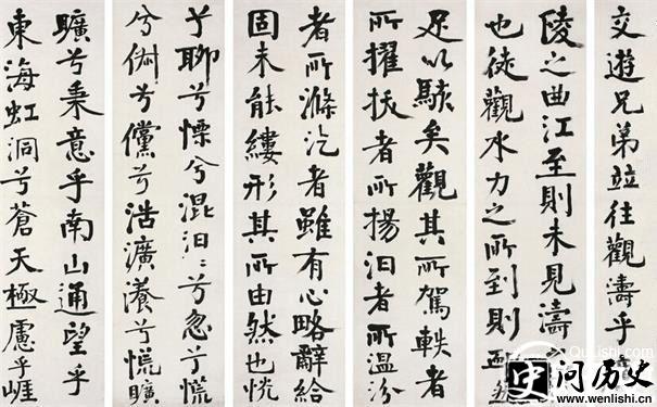 翁同龢书法作品