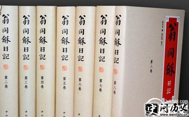 《翁同龢日记》一书