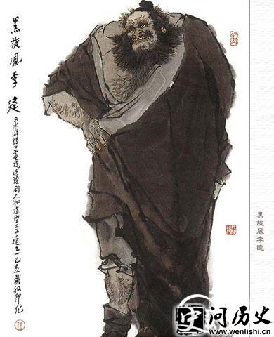 李逵画像