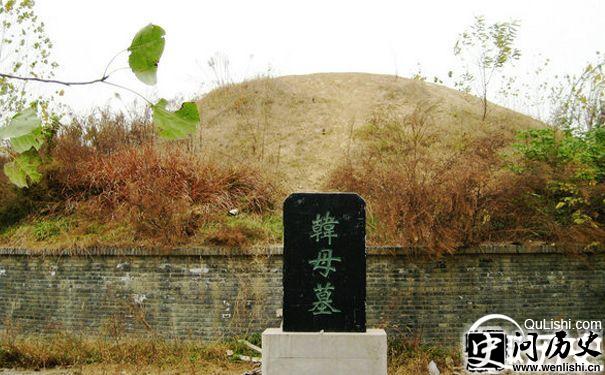 韩信母亲之墓