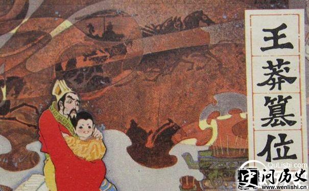王莽篡汉