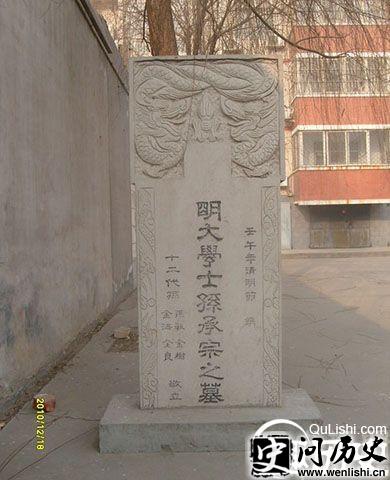 孙承宗墓