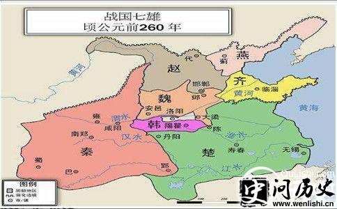 战国七雄国家地图
