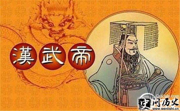 最早实行刺史制度的汉武帝