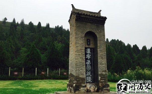 汉武帝茂陵